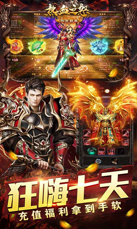 热血之怒（一起玩）