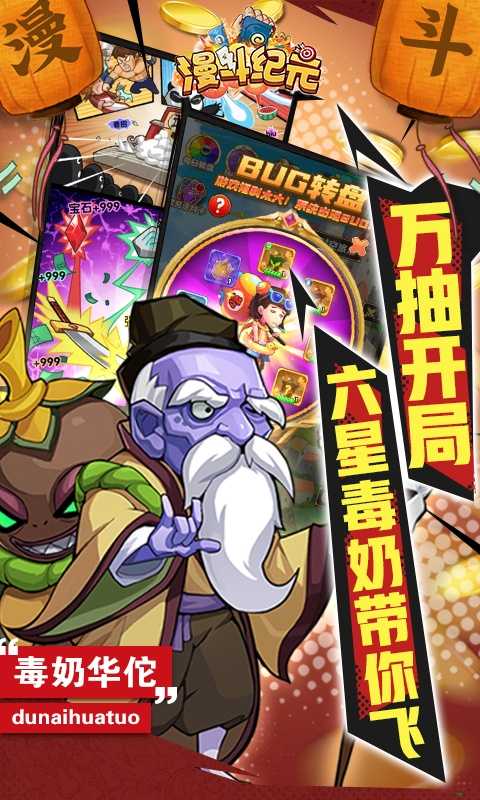 漫斗纪元（百亿红包提款机）变态版