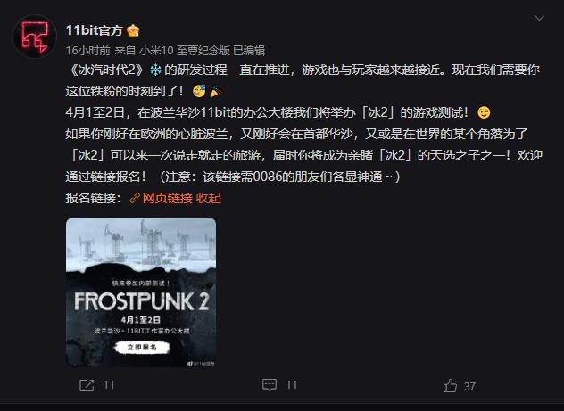 《冰汽时代2》的开发稳步推进中 即将举行内部游戏测试