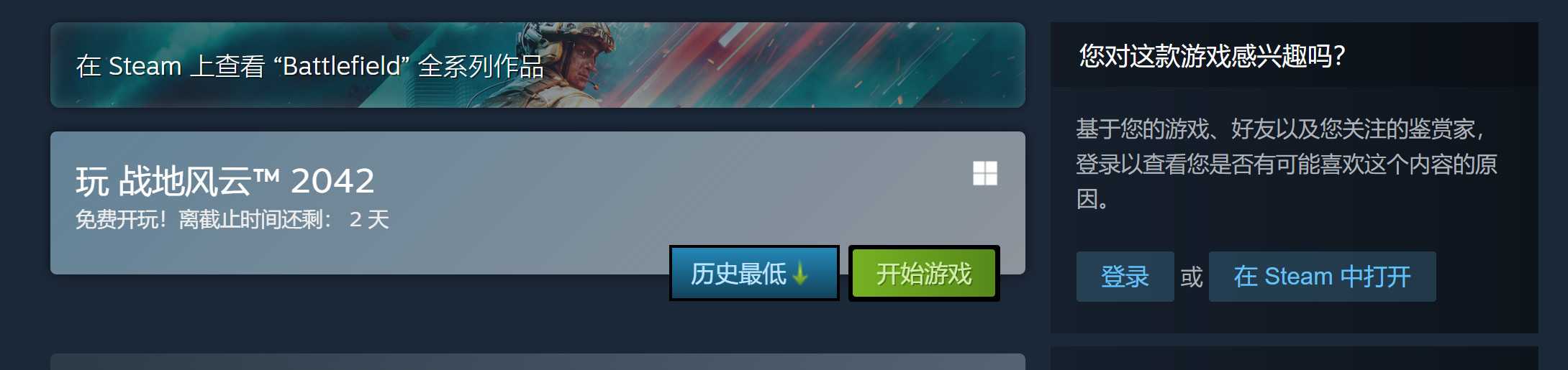 《战地2042》Steam开启免费试玩 截止到3月16日(战地2042ps5支持键鼠吗)