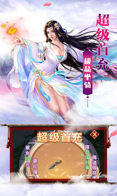 洪荒仙侠（一起玩）