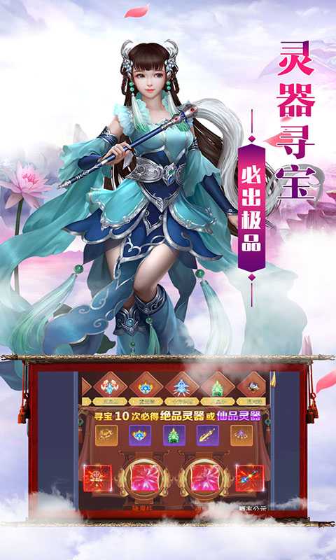 洪荒仙侠（一起玩）