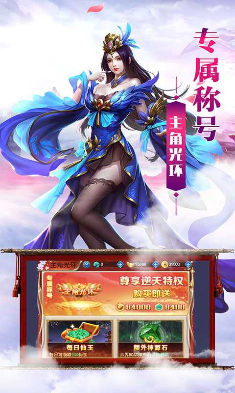 洪荒仙侠（一起玩）