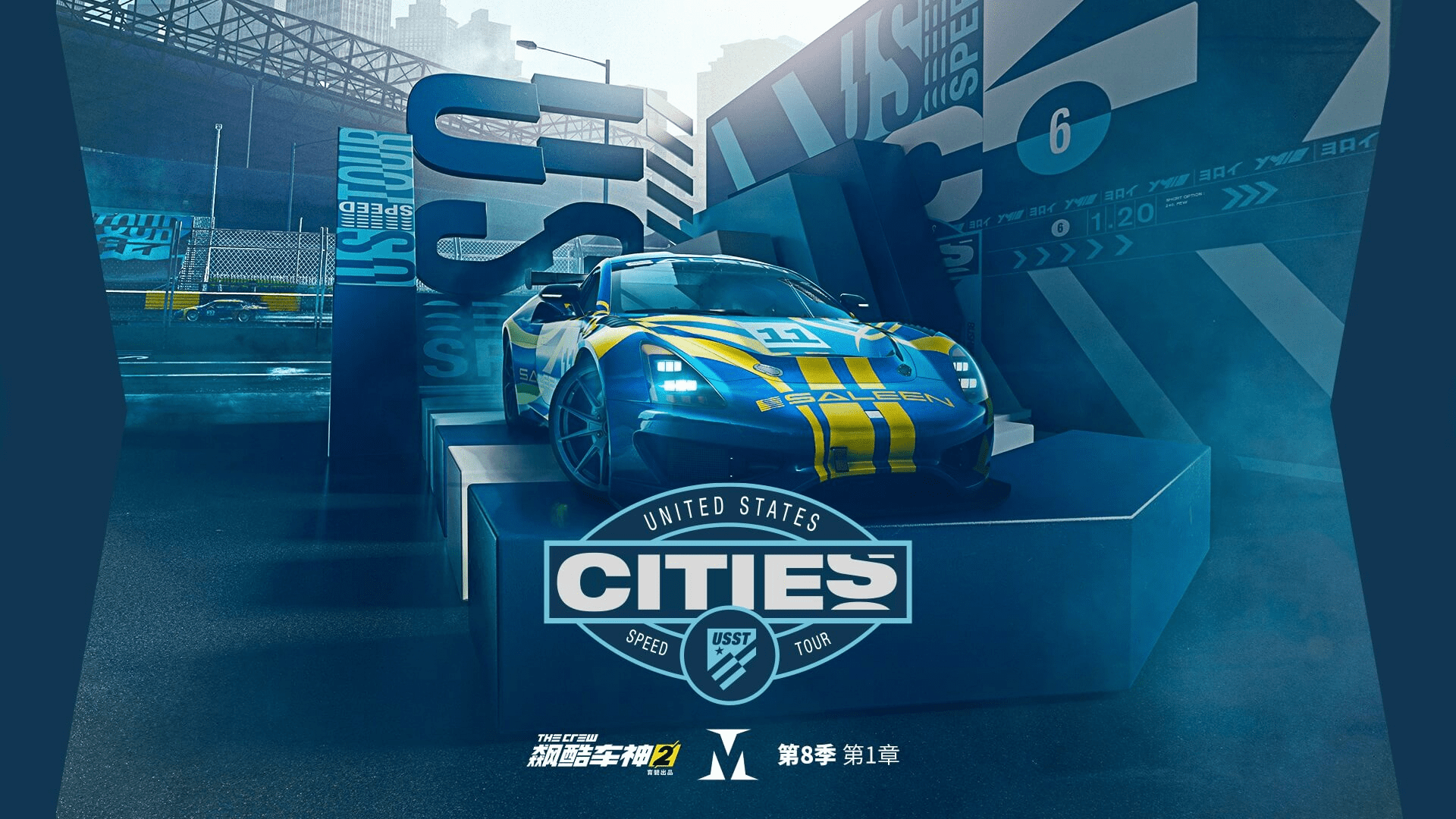 《飙酷车神2》第八季第一章“USST CITIES” 明日上线