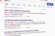 央视315曝光水军操盘直播间乱象：一台手机操纵2万水军，有游戏公司常年雇佣(金牌橱柜315曝光 央视)