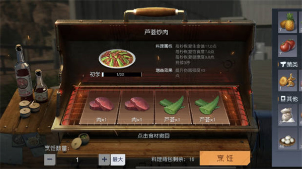 《黎明觉醒:生机》营地演习快速获胜攻略