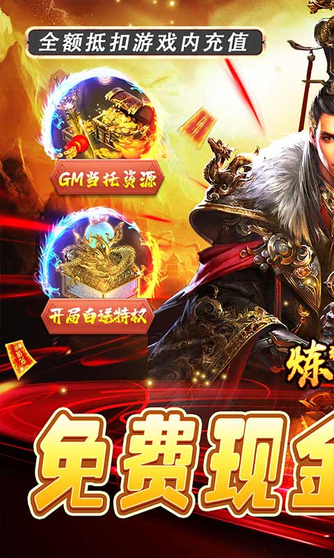 炼狱战神（一起玩）