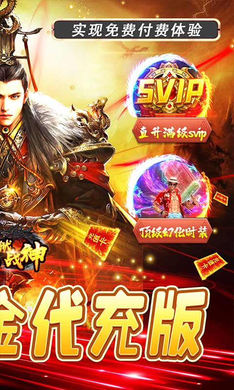 炼狱战神（一起玩）