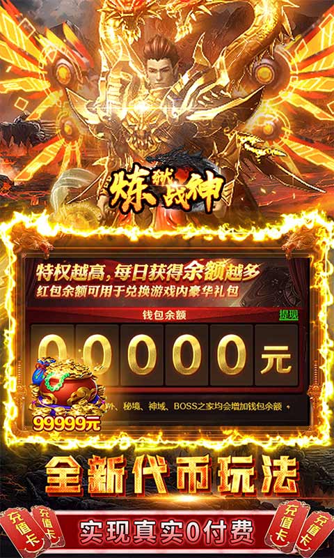 炼狱战神（一起玩）