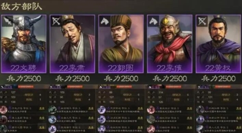 三国志战棋版五级地怎么打5