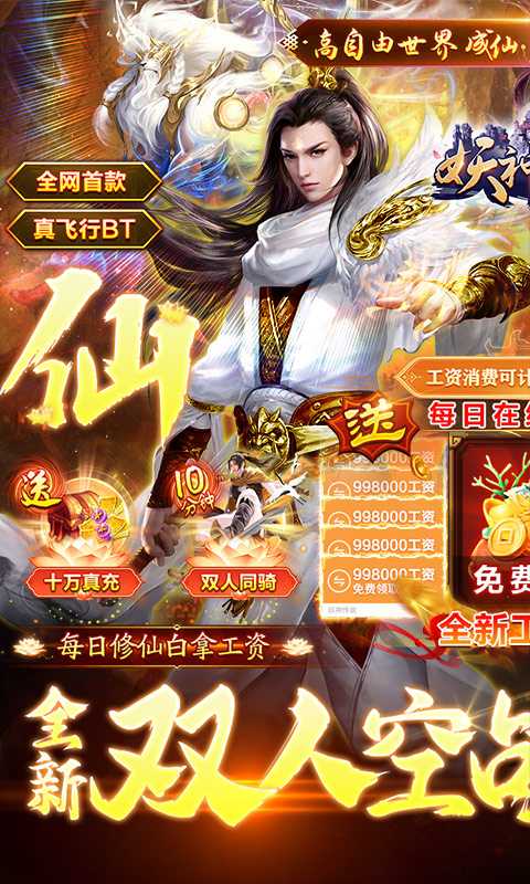 妖神传说（一起玩）