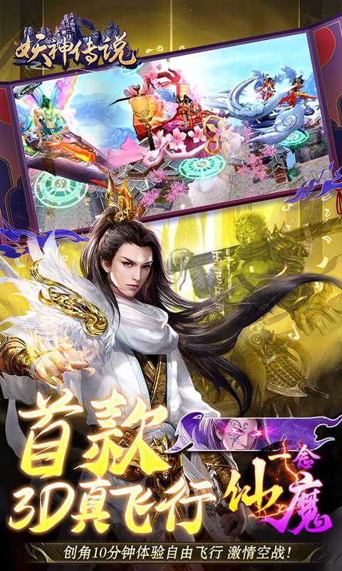 妖神传说（一起玩）