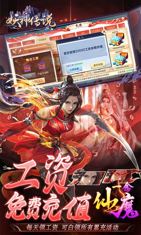 妖神传说（一起玩）