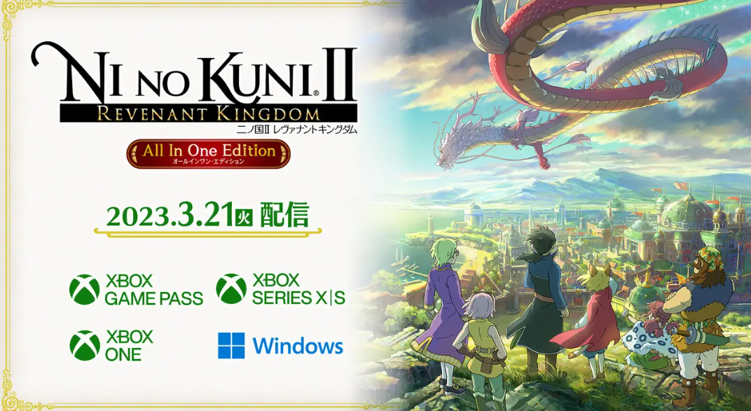 《二之国2 幽灵国度 完全版》登陆Xbox/PC 全DLC收入