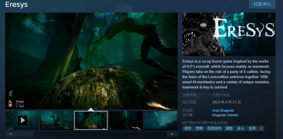 克苏鲁风恐怖冒险游戏《Eresys》4月21日登陆Steam(为什么中国人不觉得克苏鲁恐怖)