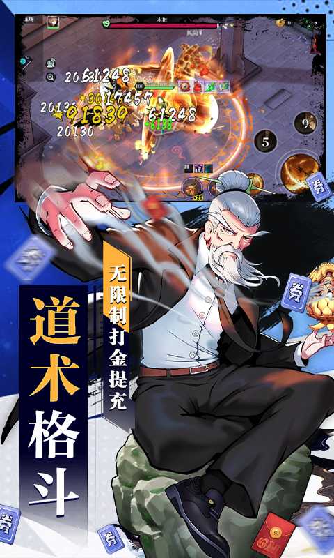 奇门之上（一起玩）