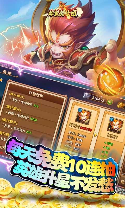 炸裂骑士团（送GM刷充）变态版