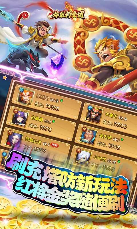 炸裂骑士团（送GM刷充）变态版