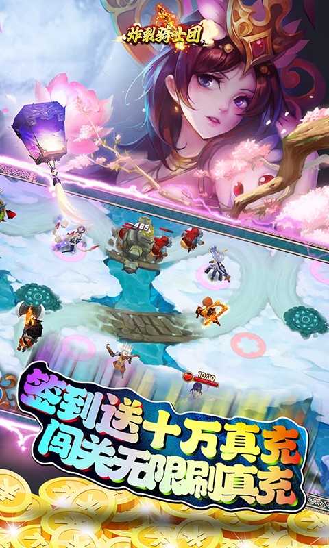 炸裂骑士团（送GM刷充）变态版