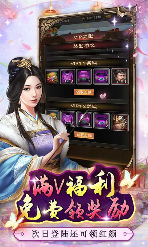 逍遥春秋（一起玩）