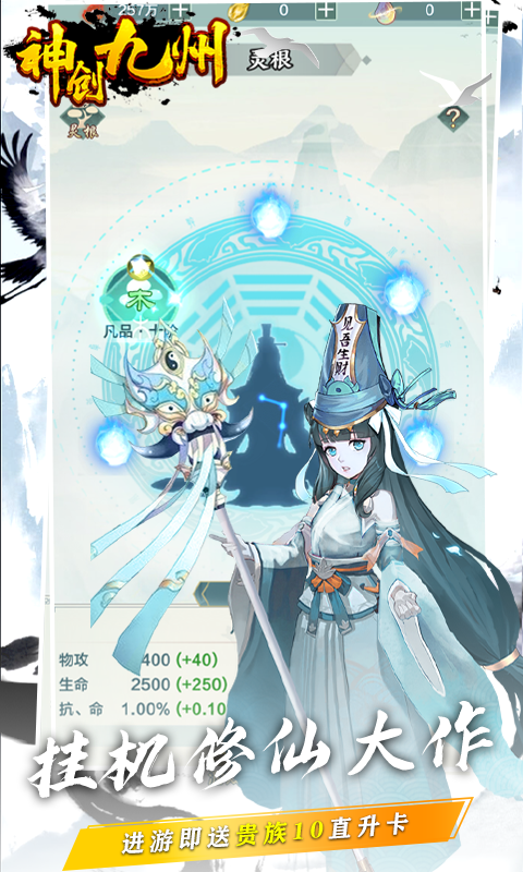神创九州（一起玩）