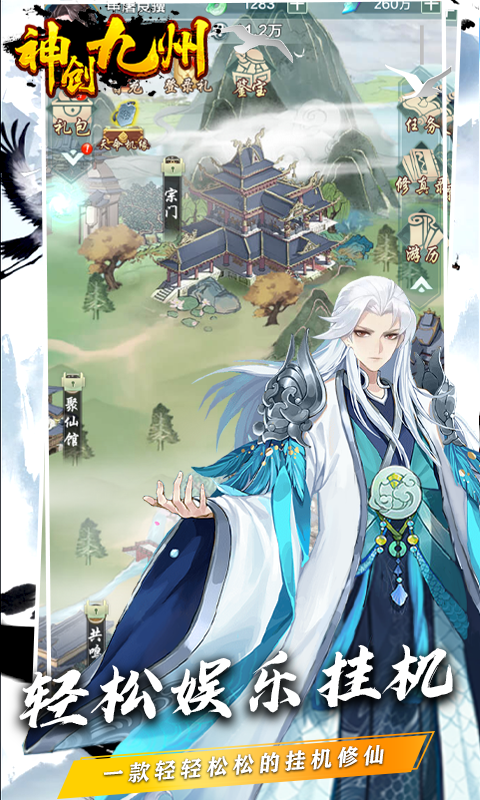 神创九州（一起玩）