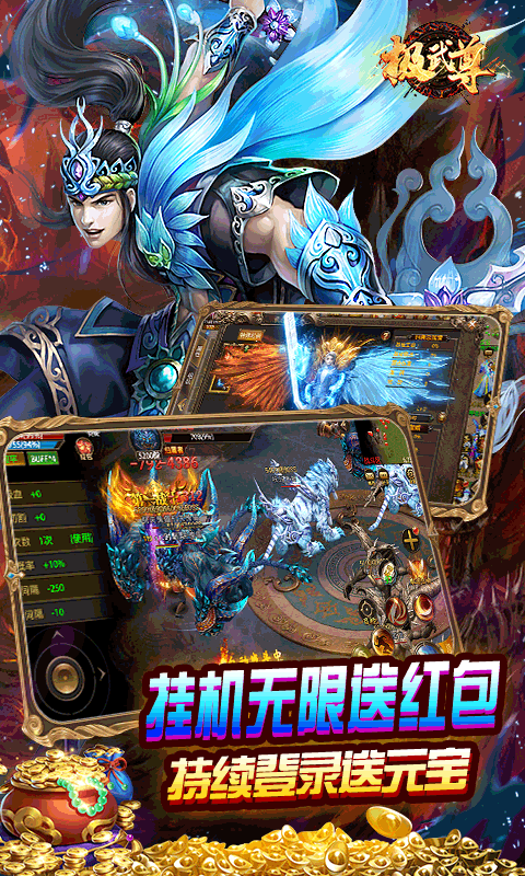 极武尊（一起玩）