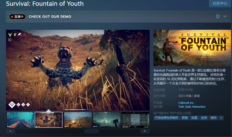 开放世界生存游戏《求生岛不老泉传说》4月19日开启抢先体验(开放世界生存游戏英语怎么说)