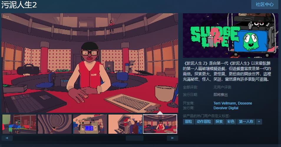 第一人称破坏模拟游戏《污泥人生2》Steam页面上线 不支持简中(第一人称汽车模拟驾驶)