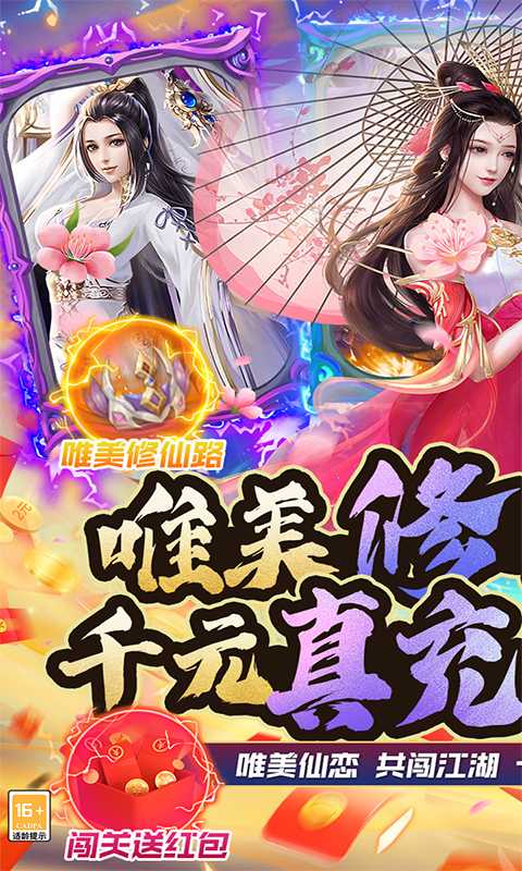 御剑决（一起玩）