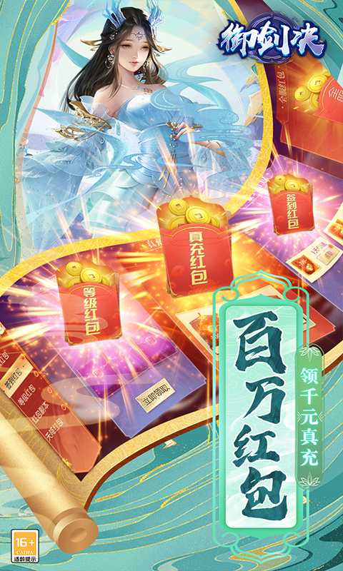 御剑决（一起玩）