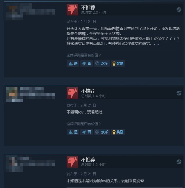 《原子之心》Steam特别好评