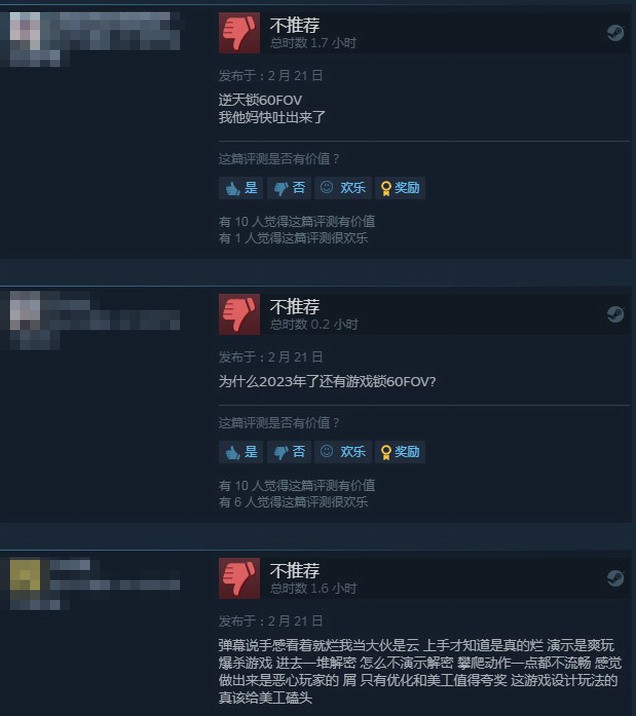 《原子之心》Steam特别好评