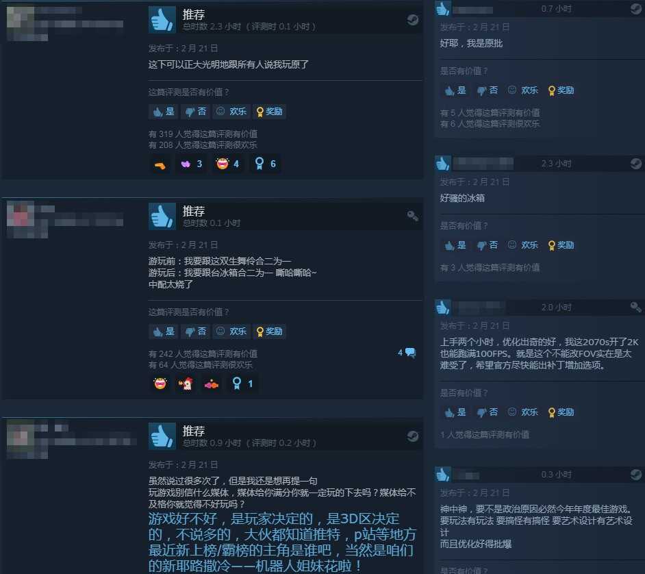 《原子之心》Steam特别好评