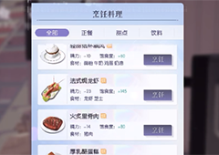 以闪亮之名怎么吃东西 食用方法分享(以闪亮之名怎么吃美食)