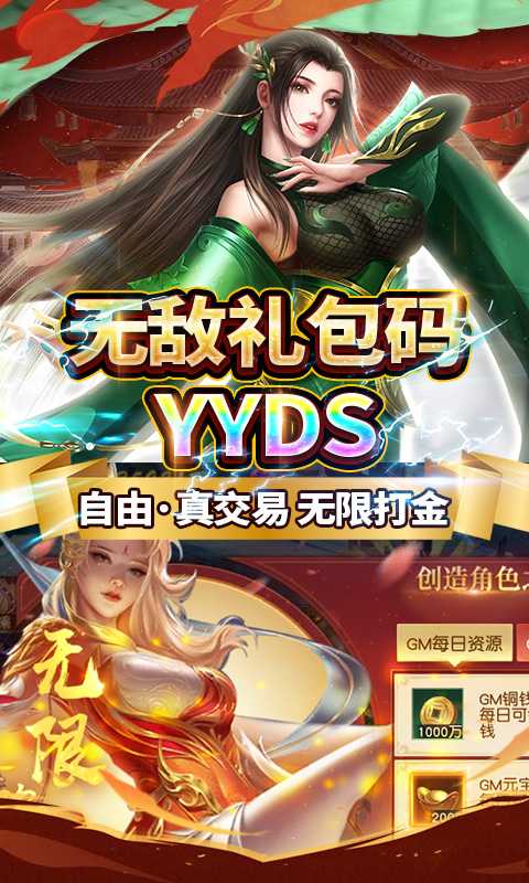 倾世奇缘（一起玩）