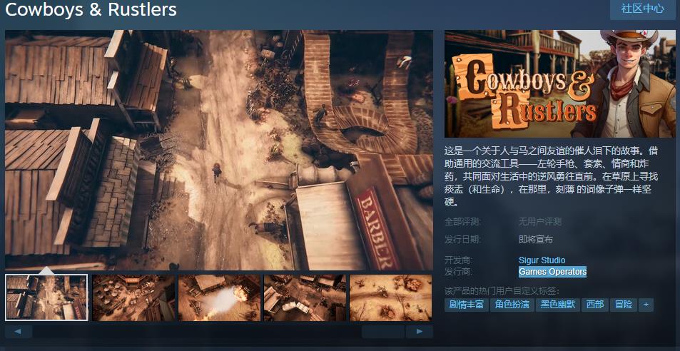 西部冒险RPG《牛仔和小偷》Steam页面上线 支持简中(战斗冒险RPG)