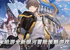 崩坏星穹铁道新手攻略 福利角色阵容攻略(崩坏星穹铁道新手抽卡)