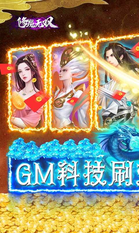 修魔无双（一起玩）