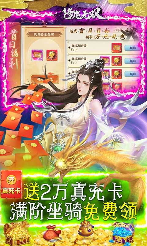 修魔无双（一起玩）