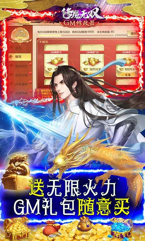 修魔无双（一起玩）