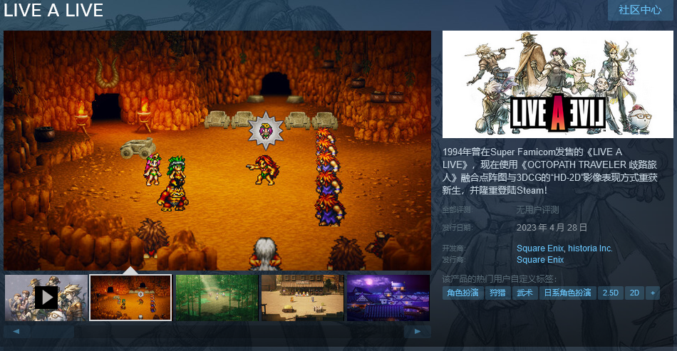 《时空勇士》Steam页面上线 国区售价298元