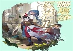 崩坏星穹铁道四星角色值得培养的有谁 强力四星推荐(崩坏星穹铁道官网下载)