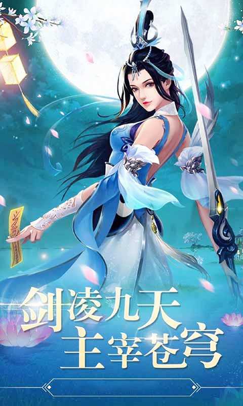 御剑青云传（一起玩）