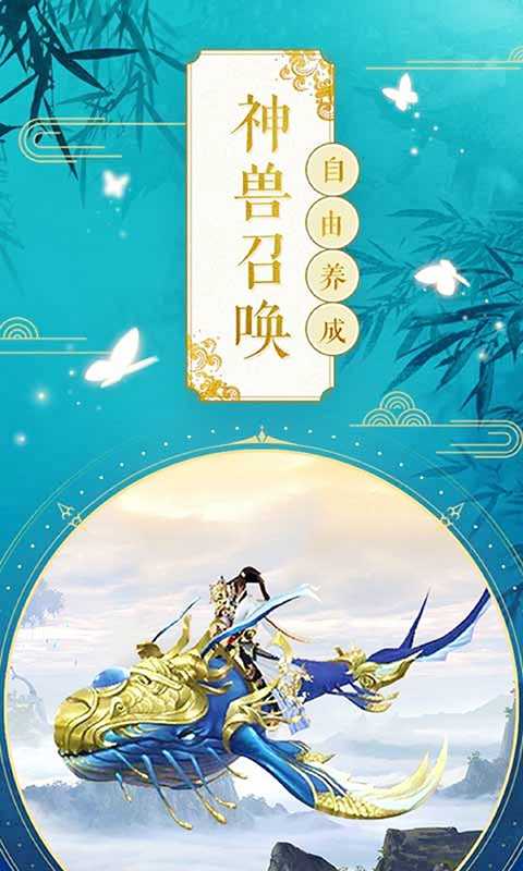 御剑青云传（一起玩）