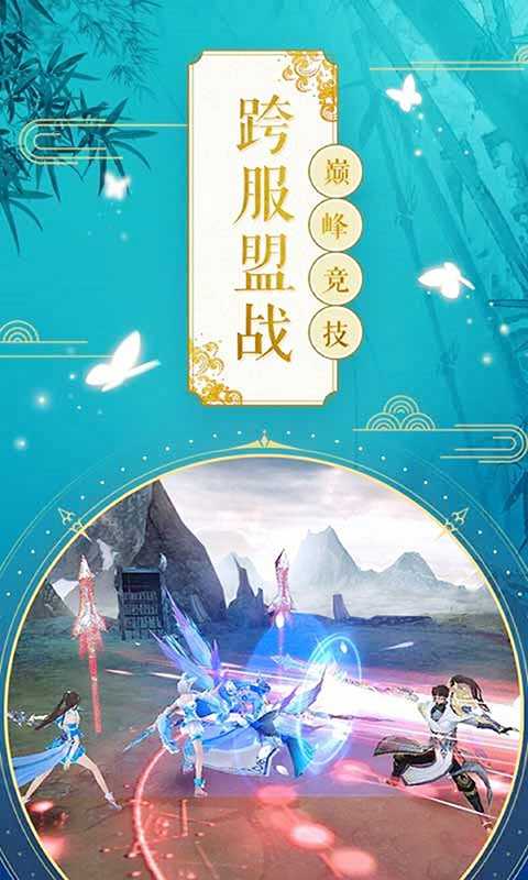 御剑青云传（一起玩）