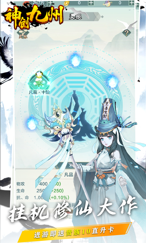 神创九州（一起玩）