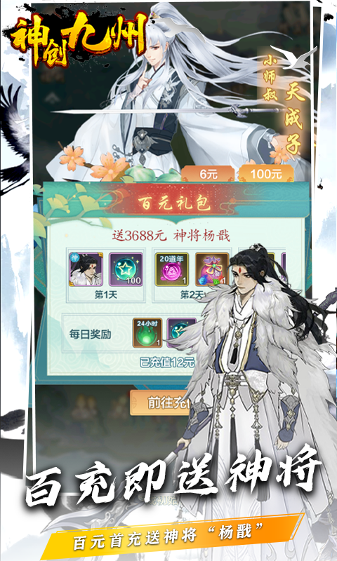 神创九州（一起玩）