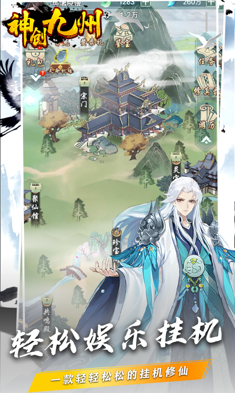 神创九州（一起玩）