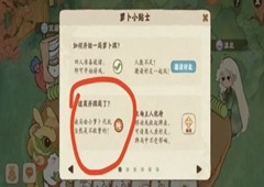 桃源深处有人家怎么打牌 萝卜牌玩法攻略(桃源深处有人家怎么找草帽)